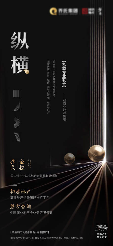 源文件下载【微信商业地产】编号：51430012640344071