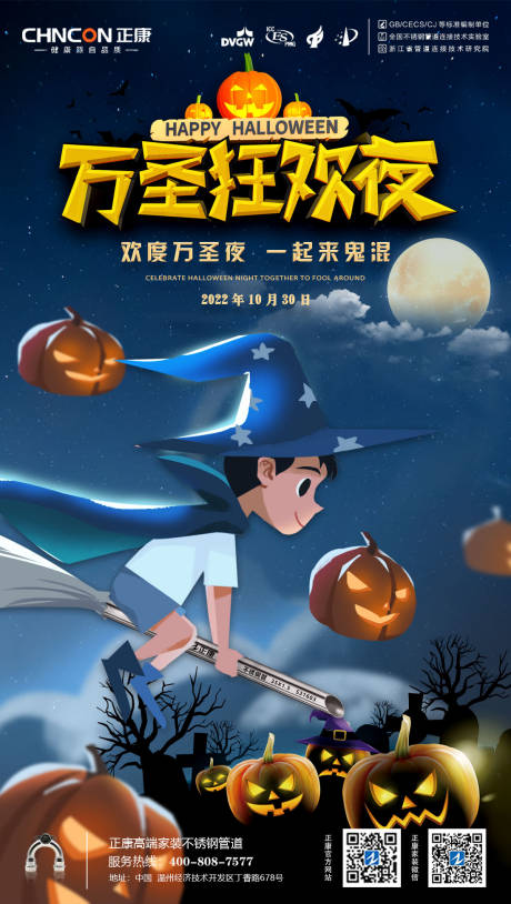 源文件下載【享設(shè)計(jì)】搜索編號(hào)：10030013006053322【萬圣節(jié)創(chuàng)意海報(bào)】