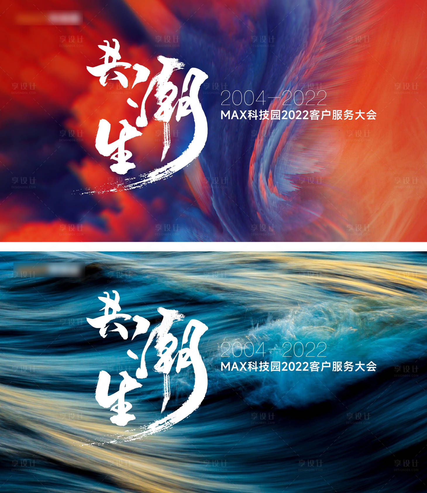 源文件下载【地产营销会激励主画面】编号：29480012934549829
