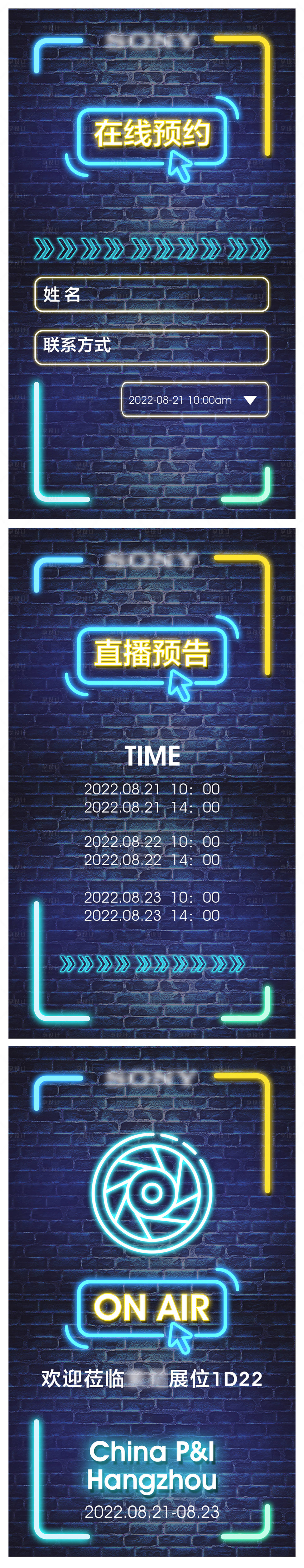 源文件下载【享设计】搜索编号：38860012923658718【相机产品发布会H5长图】