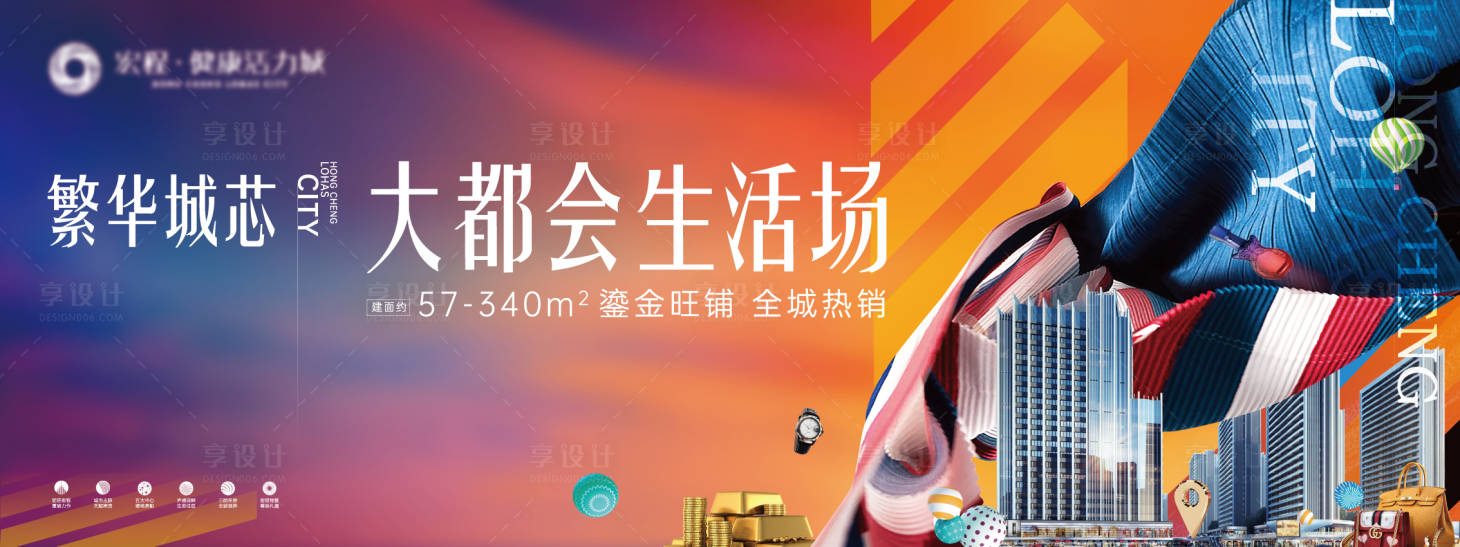 源文件下載【享設(shè)計(jì)】搜索編號(hào)：98970012897504140【房地產(chǎn)商業(yè)背景板】