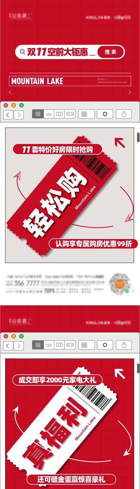 源文件下载【双十一狂欢节】编号：81970012835847249