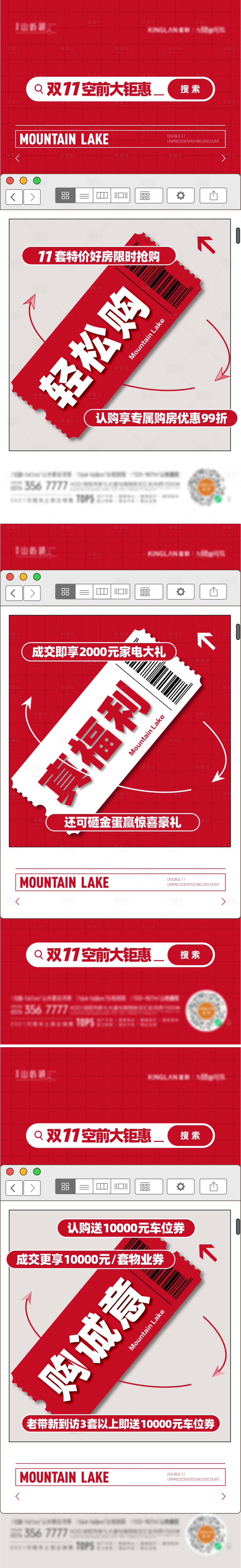 源文件下载【双十一狂欢节】编号：81970012835847249