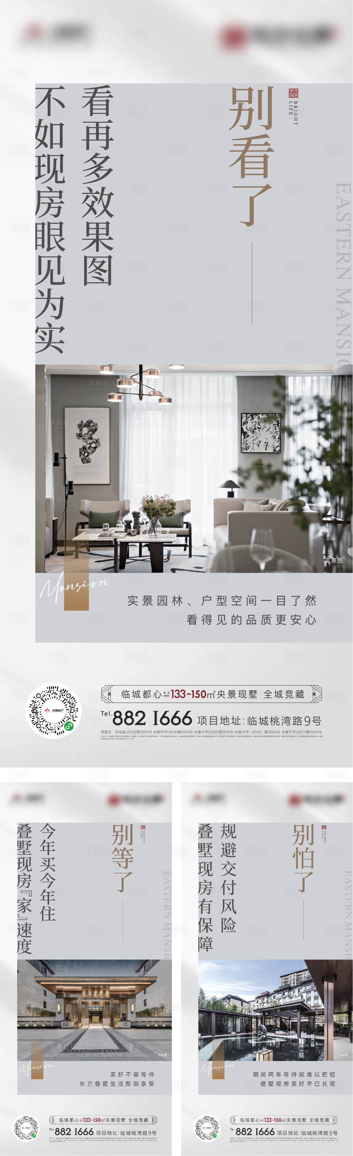 源文件下载【享设计】搜索编号：65350012724111210【价值点海报】