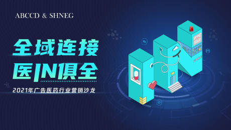源文件下载【科技医药KV】编号：67190012982051141