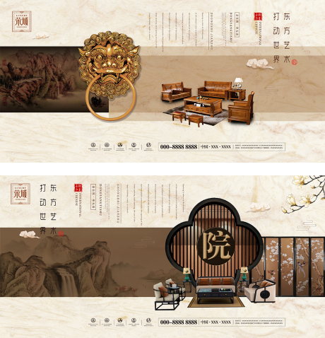源文件下载【新中式户外】编号：82440012845299643