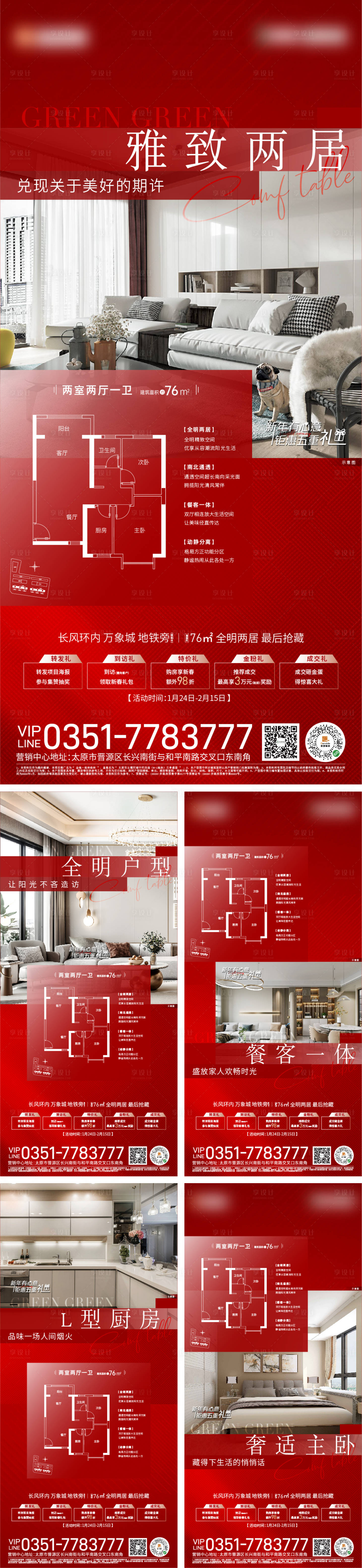 源文件下载【地产户型单帧】编号：94290012917871490