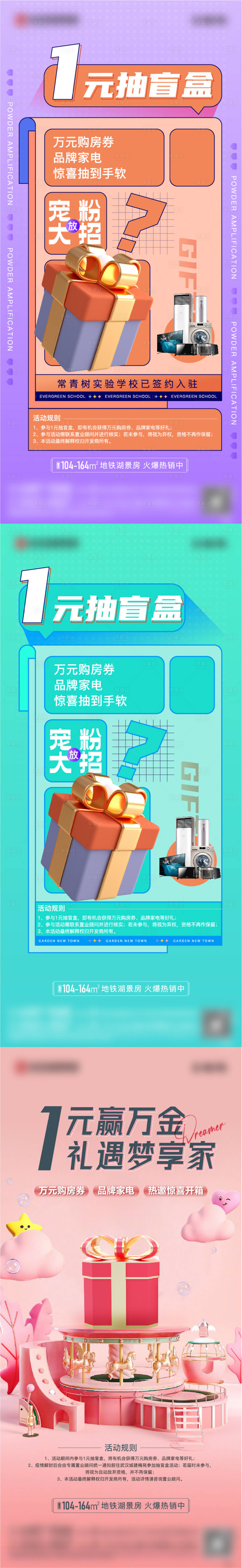 源文件下載【享設計】搜索編號：88260012529907401【地產直播海報】