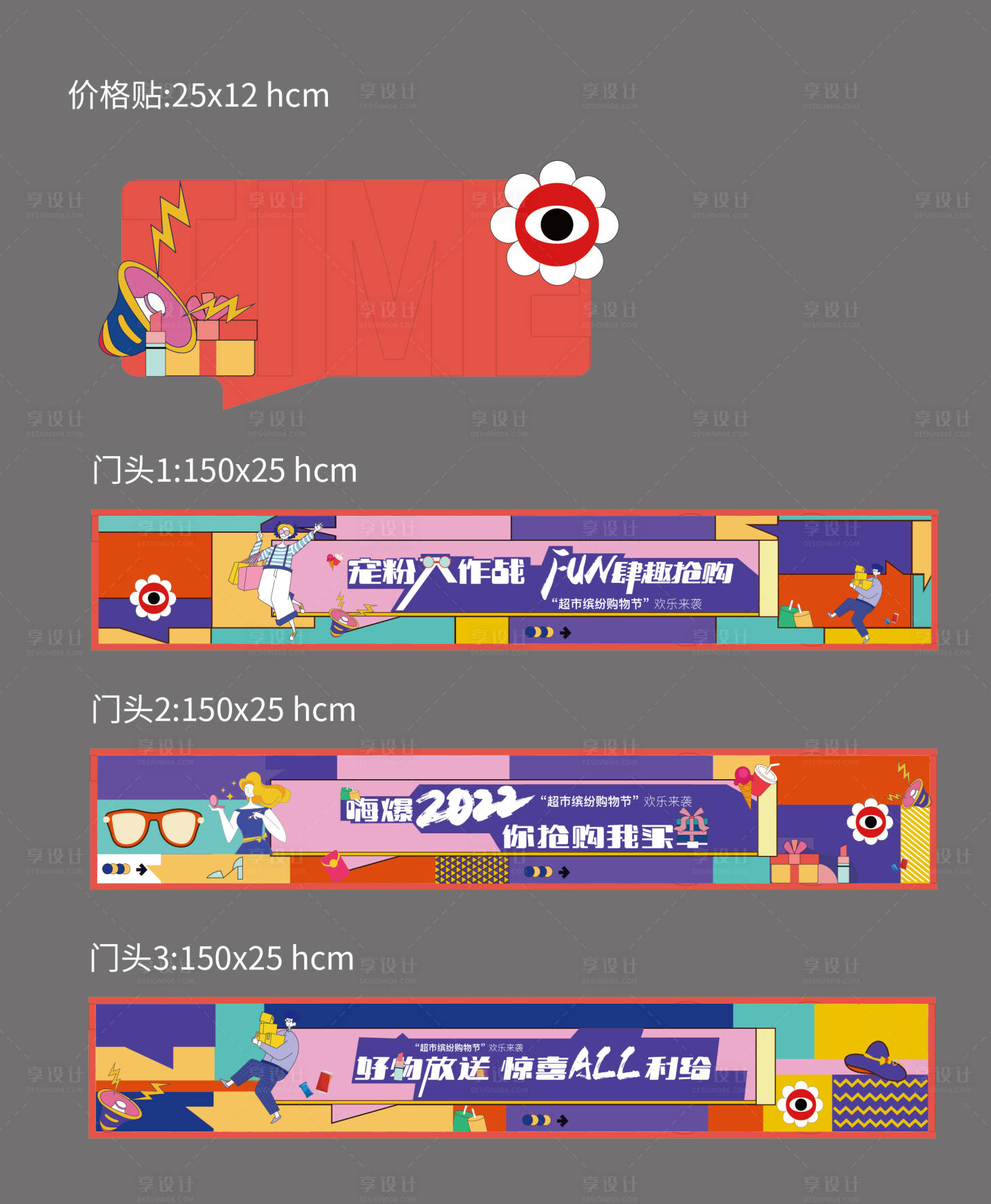 源文件下載【享設計】搜索編號：14120012781142422【門頭】