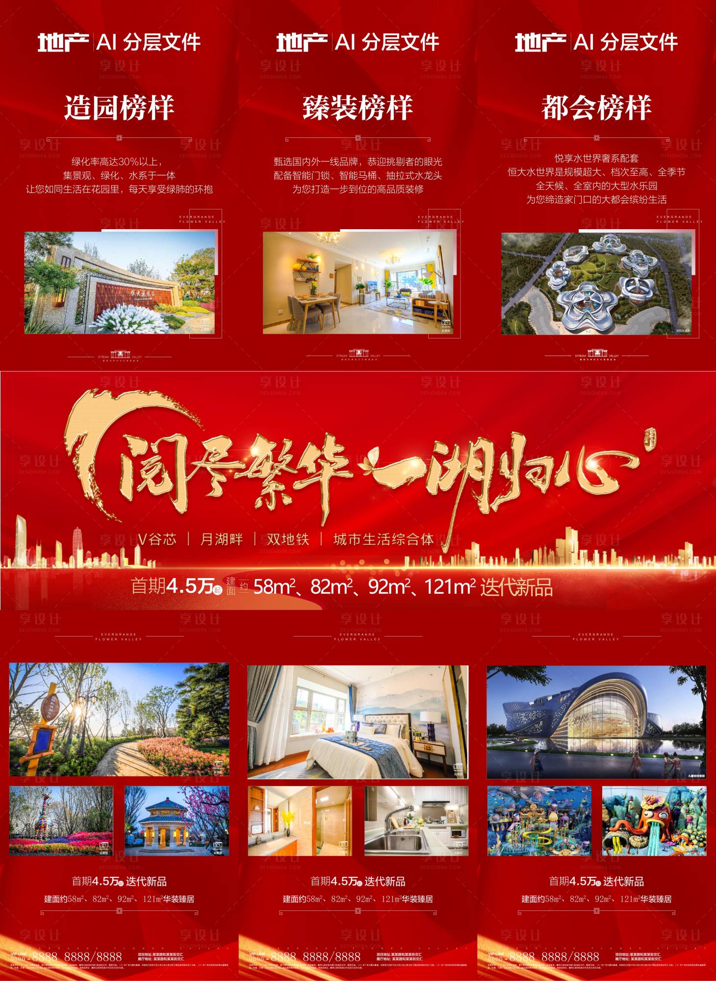 源文件下载【红色主图画面 】编号：48240012805004609