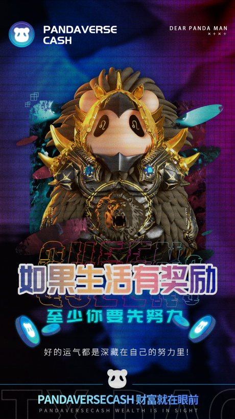 源文件下载【暴力熊正能量海报】编号：99830012599111479