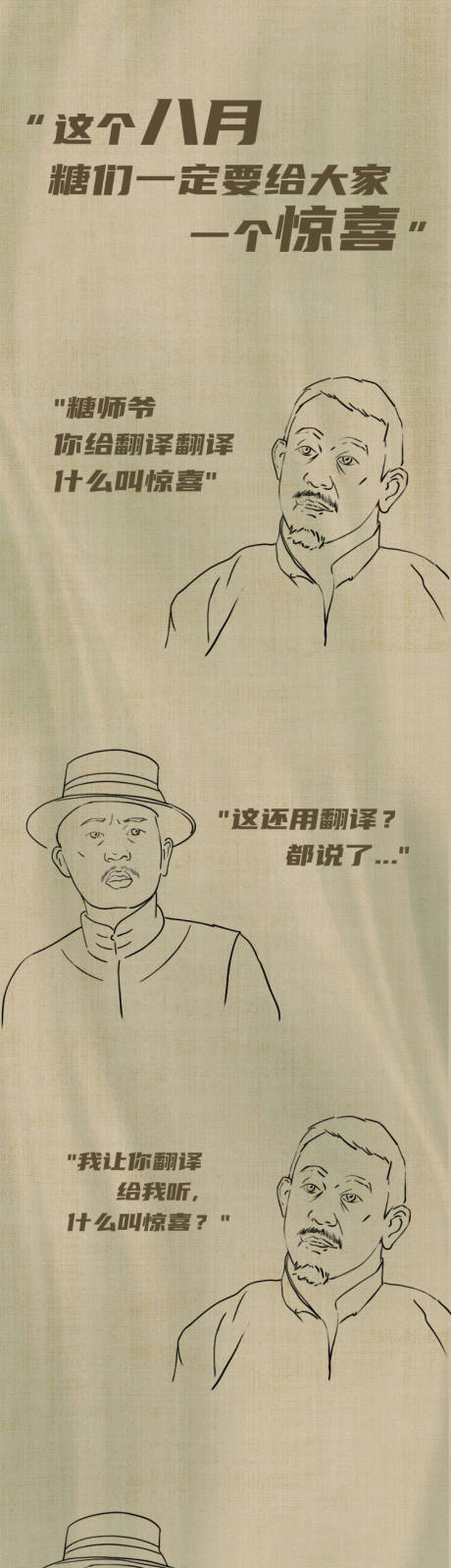 源文件下載【享設計】搜索編號：26930012576342801【復古風手繪推文長圖海報】