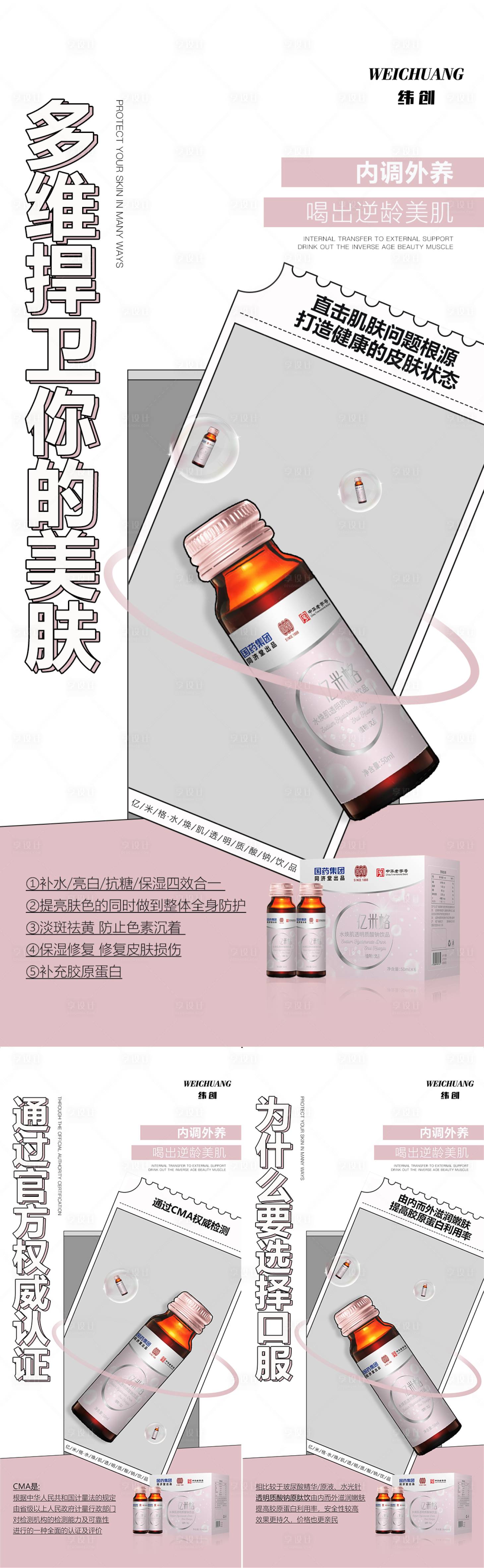 源文件下载【享设计】搜索编号：81740012715068104【产品海报】