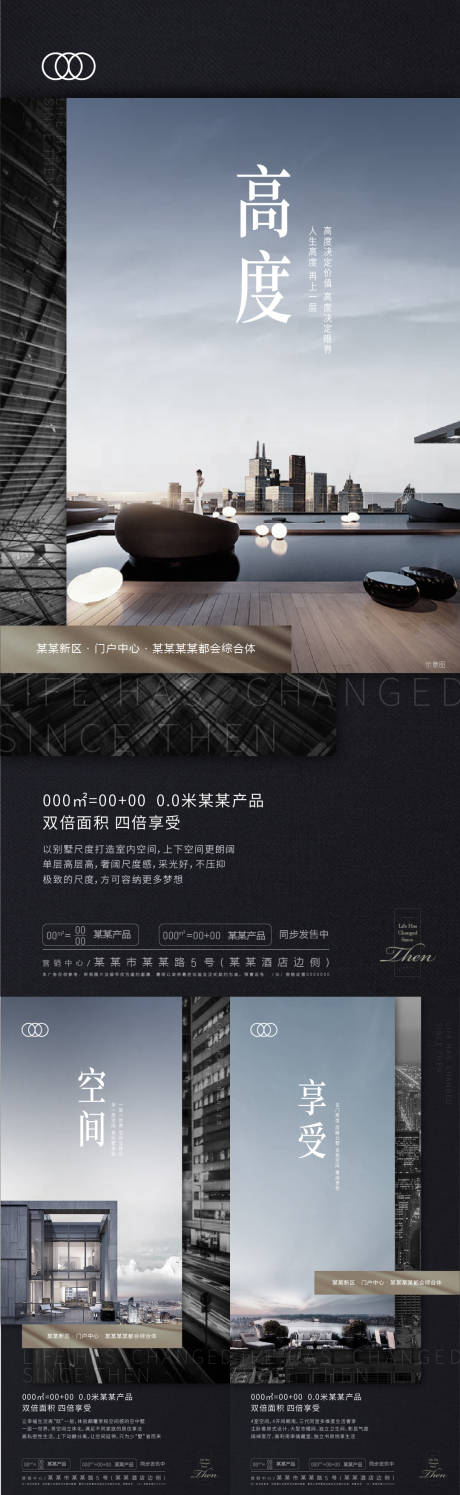 源文件下载【享设计】搜索编号：15460012526719103【地产价值点海报系列】