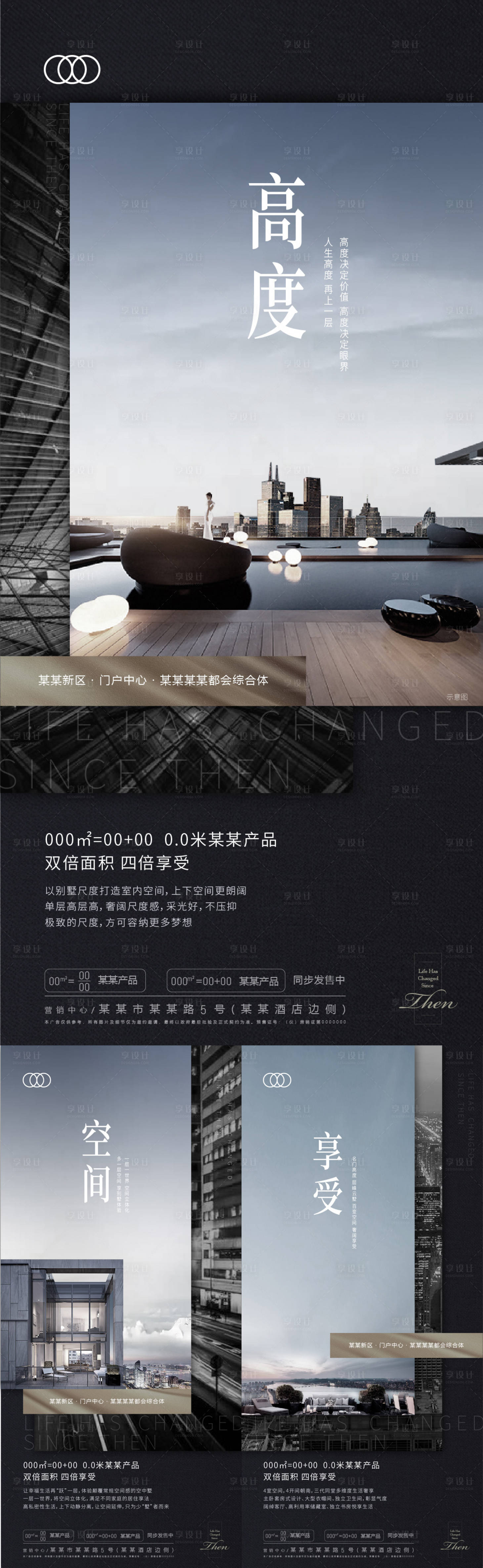 源文件下載【享設計】搜索編號：15460012526719103【地產價值點海報系列】