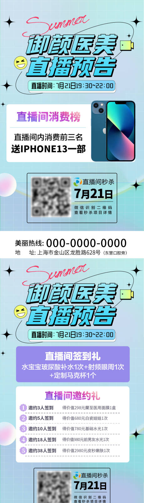 源文件下载【直播预告】编号：58920012551645253