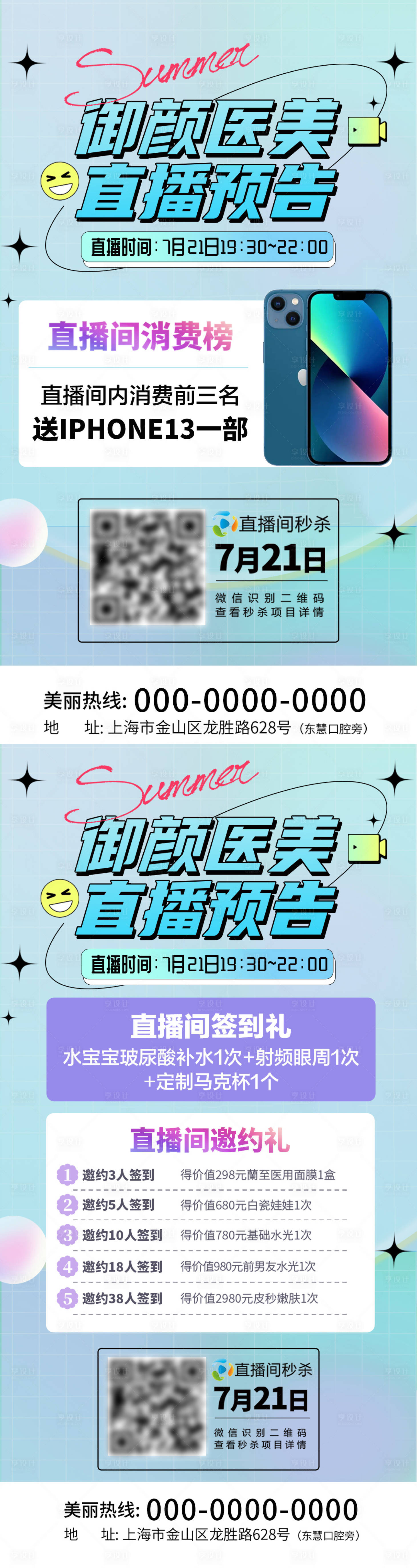 源文件下載【享設計】搜索編號：58920012551645253【直播預告】
