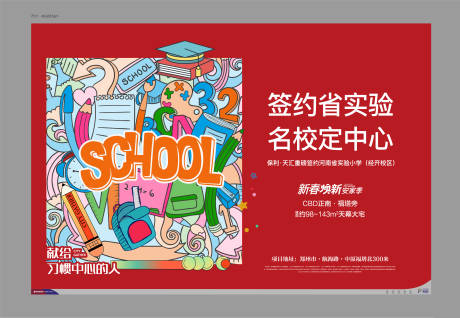 源文件下载【学校】编号：13130012591823957