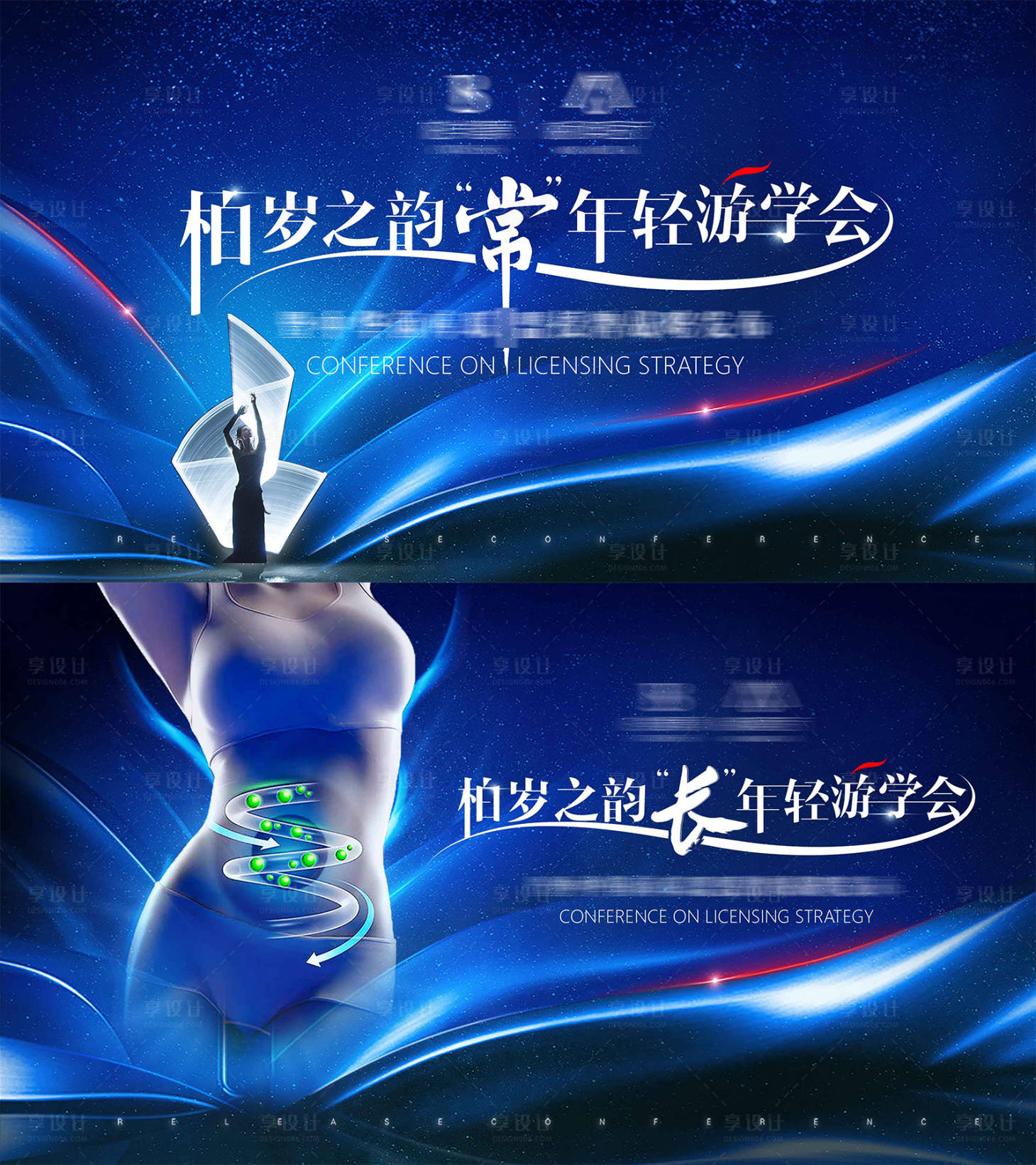 源文件下载【享设计】搜索编号：54160012913517863【会议主画面】