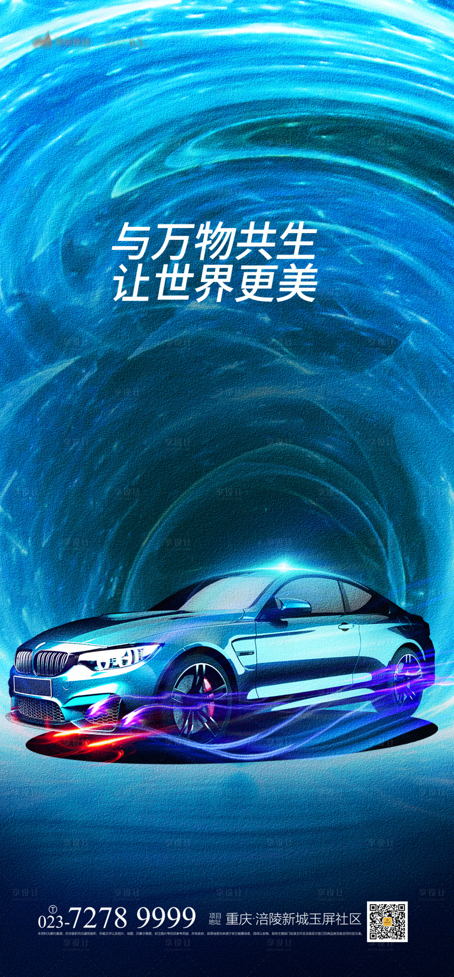 源文件下载【汽车促销海报】编号：24910012787663349