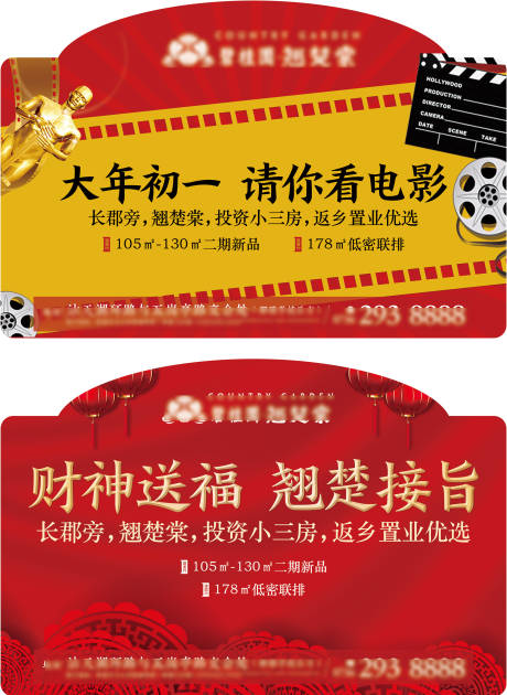 源文件下载【地产手举牌】编号：92730012622918257