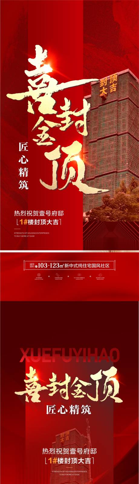 源文件下载【喜封金顶微推】编号：77140012713908754