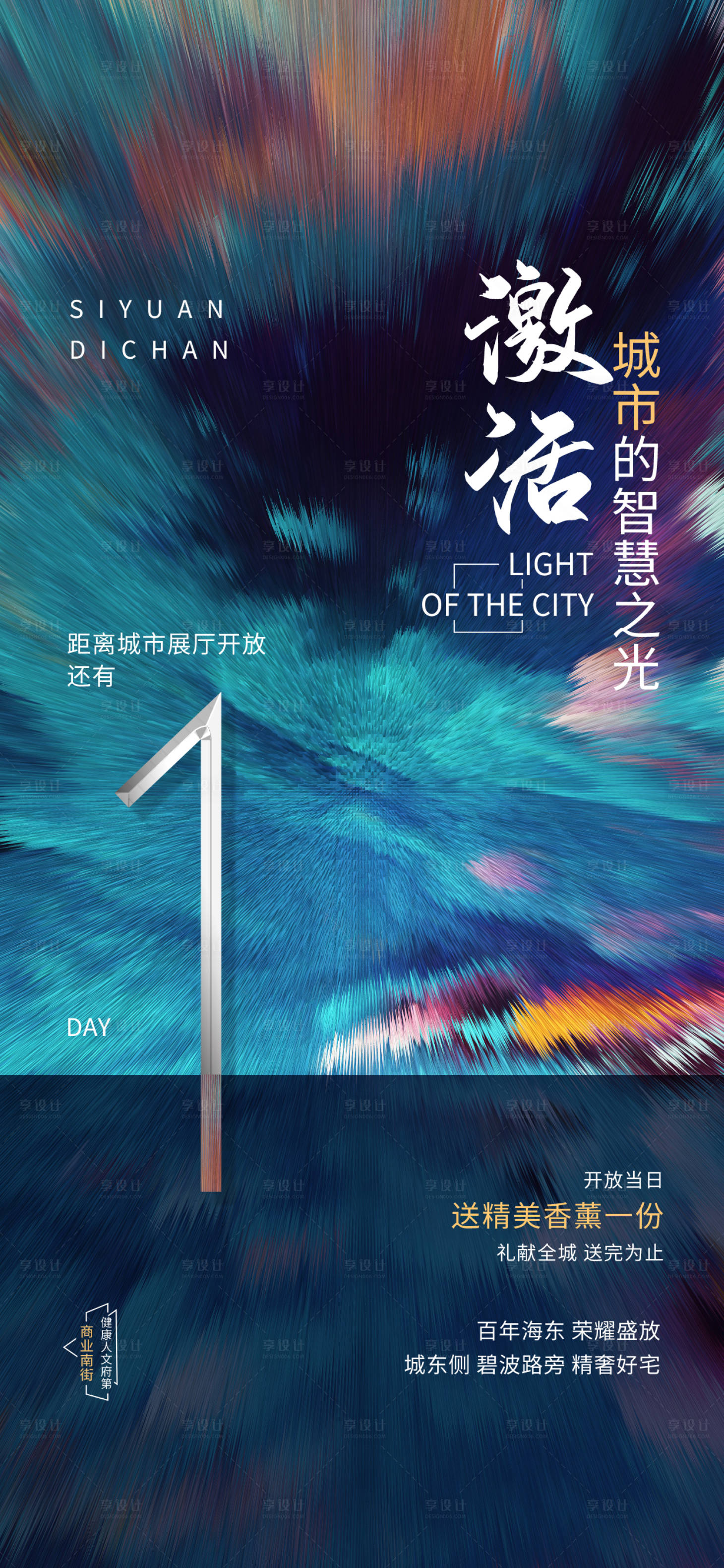 源文件下载【展厅开放倒计时海报】编号：15200012851147650