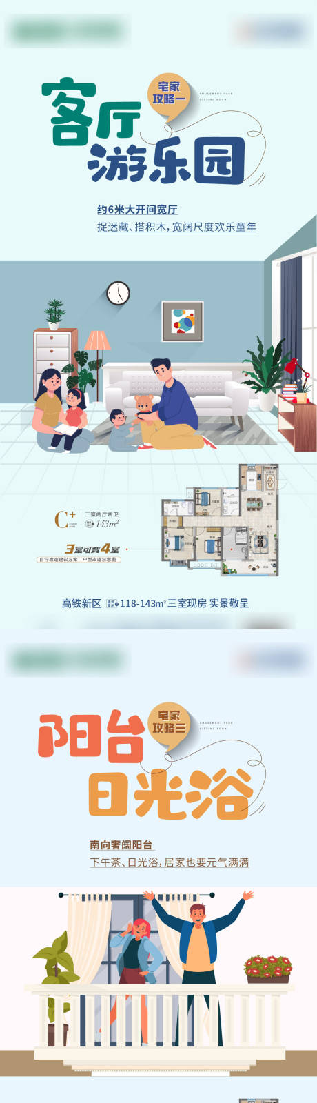 源文件下载【享设计】搜索编号：35890012724824927【户型价值点系列刷屏】