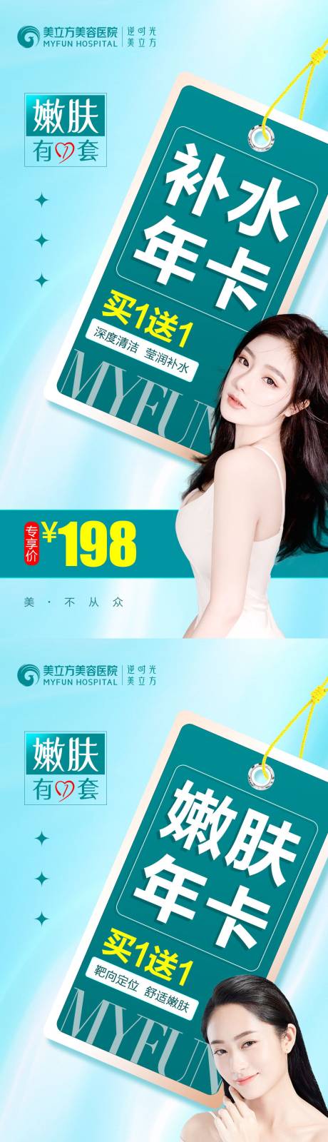 源文件下载【美肤保养抗衰5大年卡】编号：20221016110323375
