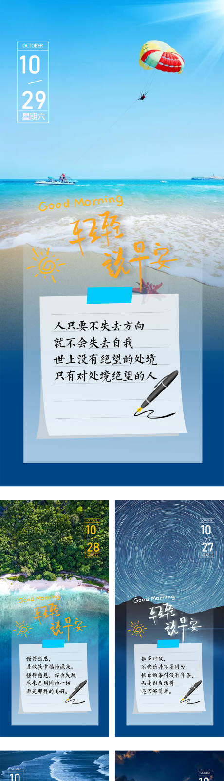 源文件下载【早安签到系列】编号：39010012966131274