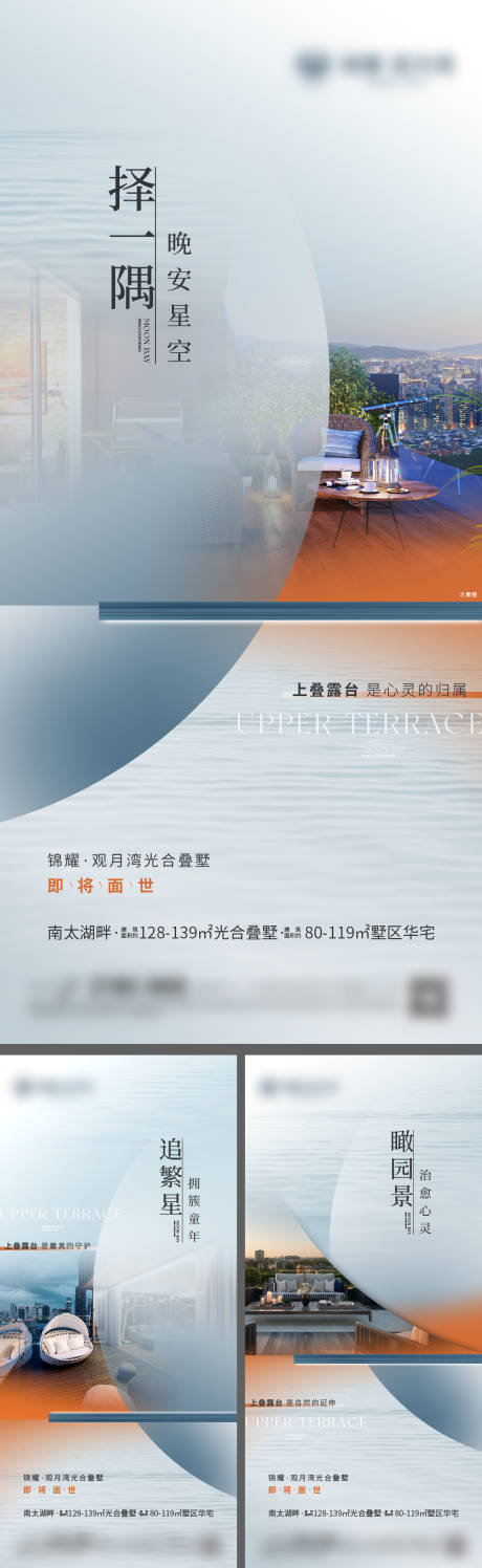 源文件下载【享设计】搜索编号：45760012833753375【房地产别墅露台价值点海报】