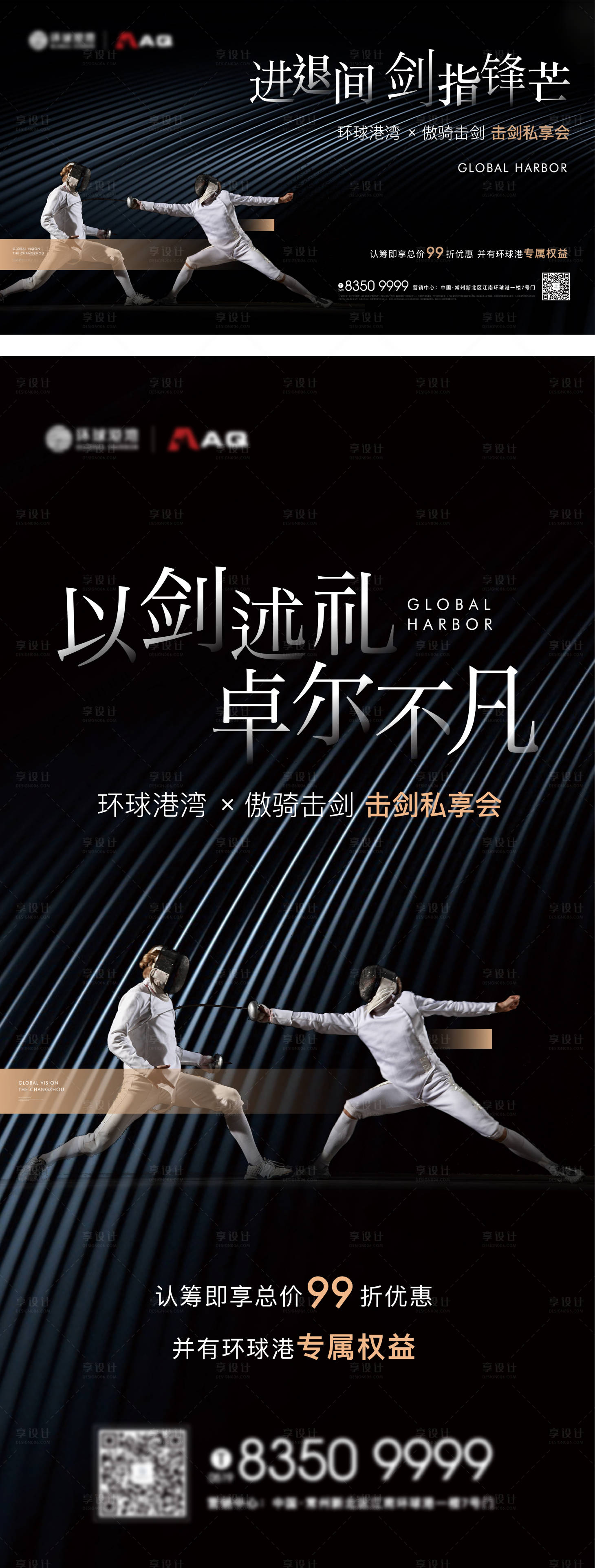 源文件下载【击剑活动海报】编号：98990012672775277