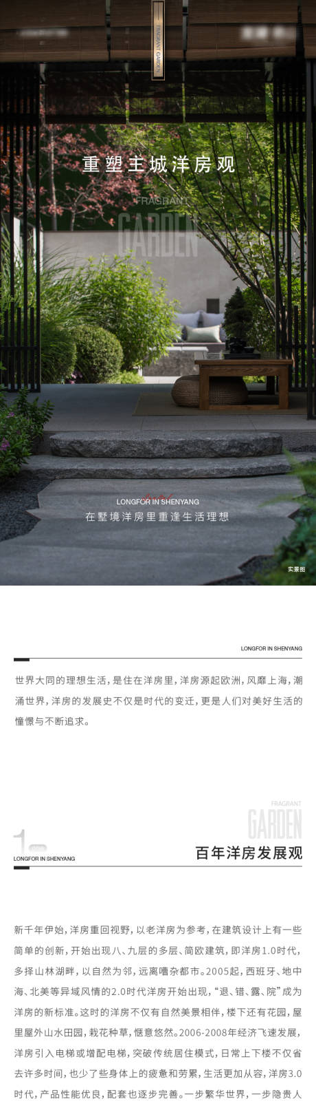 源文件下载【地产价值点长图专题设计】编号：73000012616299912