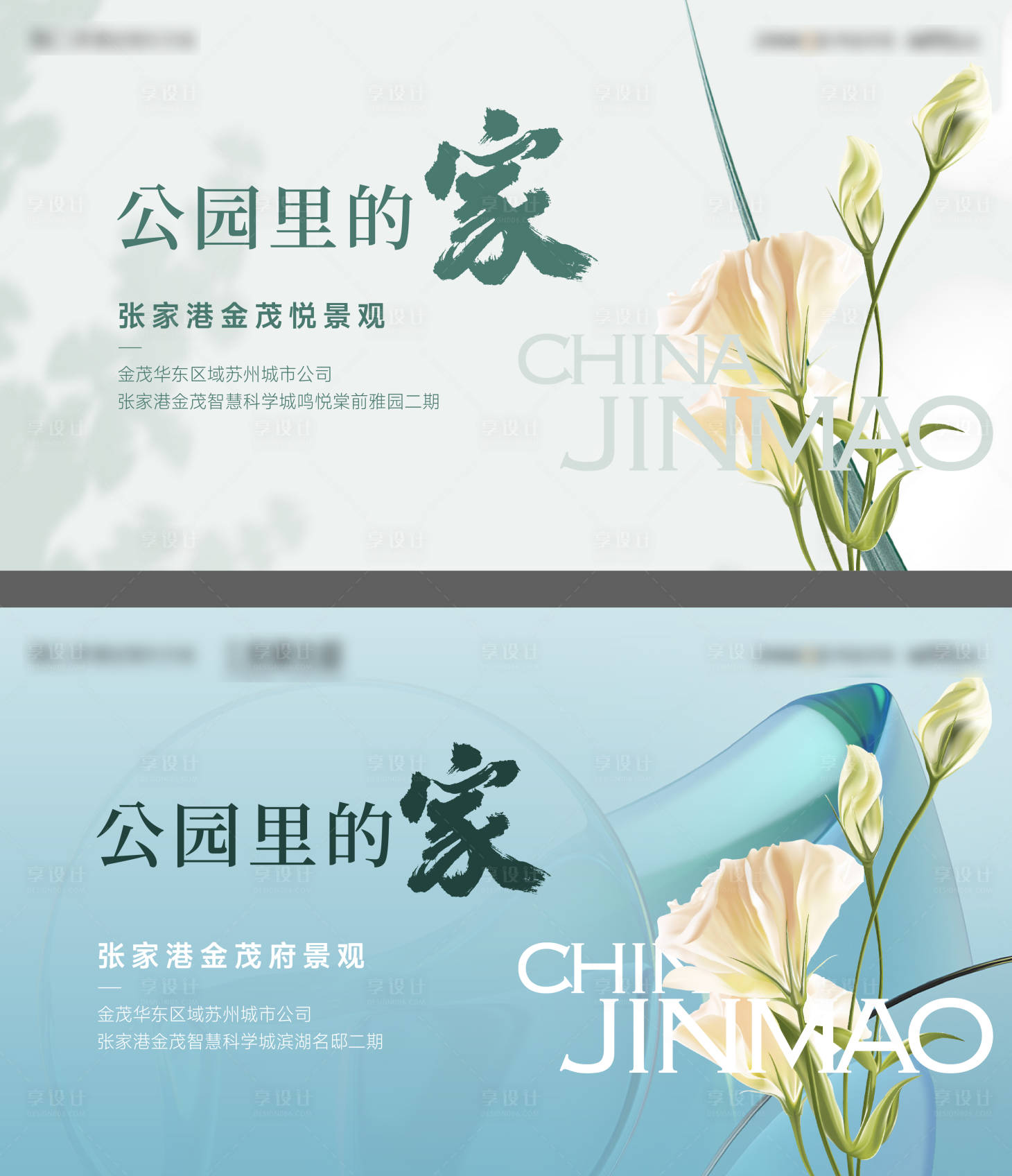 源文件下載【享設計】搜索編號：15460012897248918【插花花藝活動背景板】