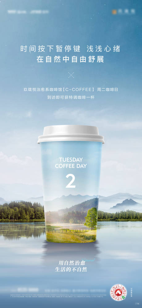 地产咖啡海报-源文件【享设计】