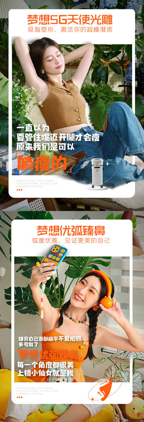 源文件下載【享設(shè)計(jì)】搜索編號(hào)：33930012732594188【醫(yī)美新品包裝】