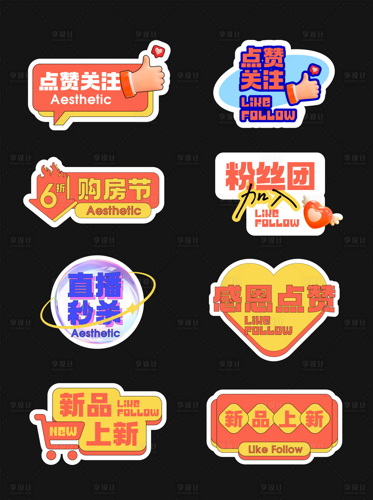 源文件下载【享设计】搜索编号：69550012788333764【购房节直播间手举牌】