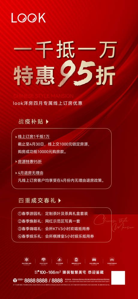 源文件下载【打折微推】编号：69090012979555660