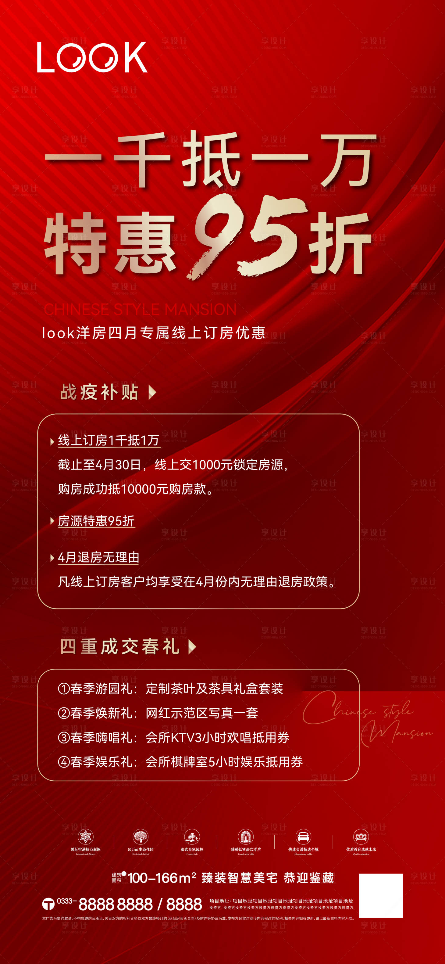 源文件下載【享設(shè)計(jì)】搜索編號(hào)：69090012979555660【打折微推】