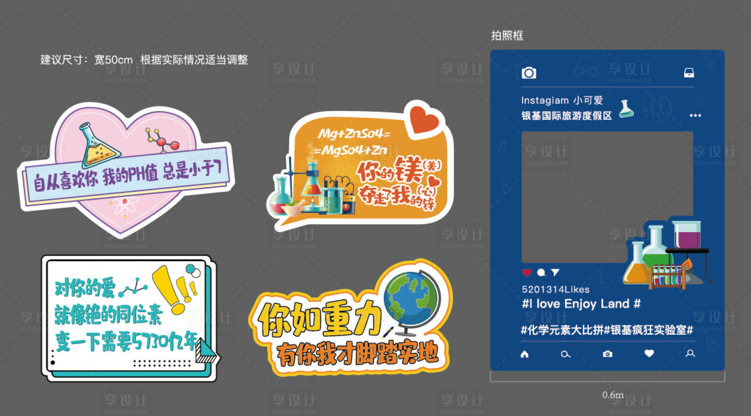 源文件下载【享设计】搜索编号：28930012950678309【化学元素拍照框手举牌】