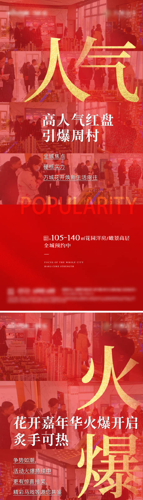源文件下载【享设计】搜索编号：86880012741513497【人气热销单图】