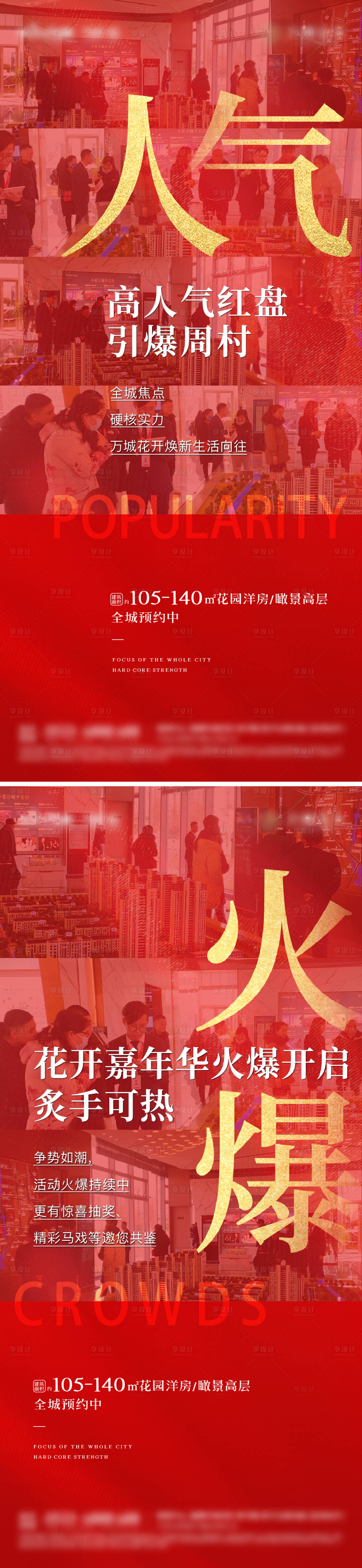 源文件下载【人气热销单图】编号：86880012741513497