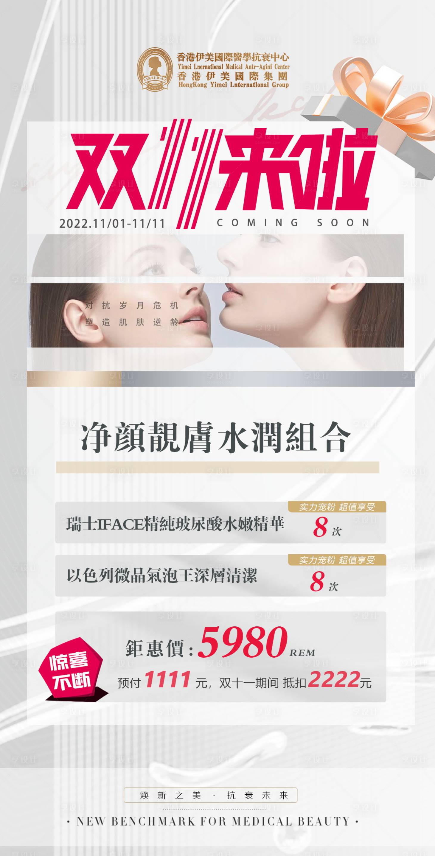 源文件下載【享設(shè)計】搜索編號：44940012918019760【活動海報】