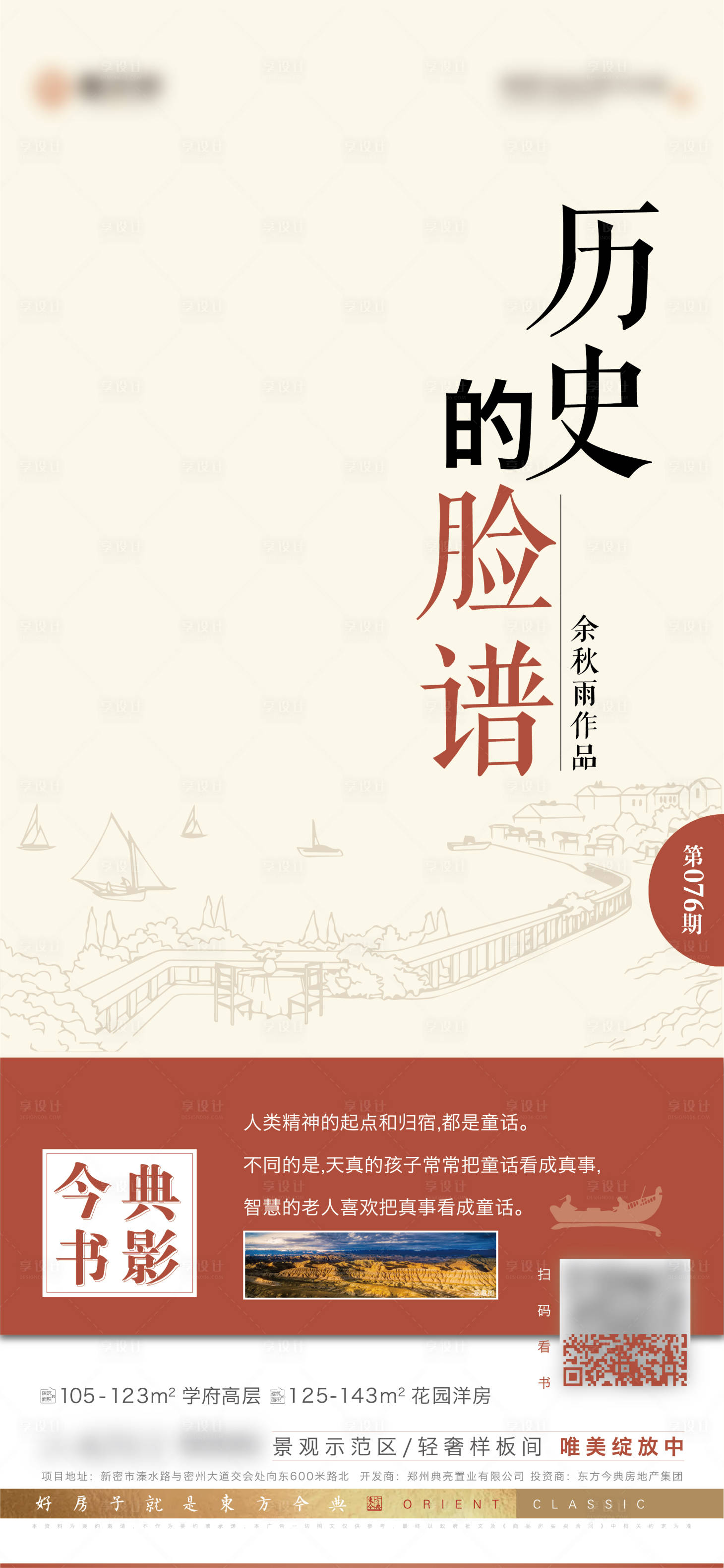 源文件下載【享設計】搜索編號：57350012708423512【讀書會讀書日晨讀海報】