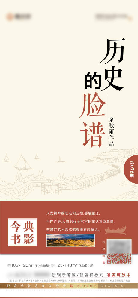 读书会读书日晨读海报