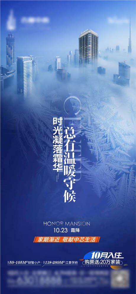 源文件下载【霜降 】编号：93370012851829631