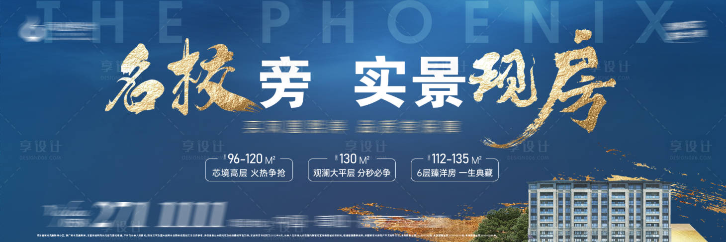 源文件下载【享设计】搜索编号：98250012877539126【户外蓝色房地产】