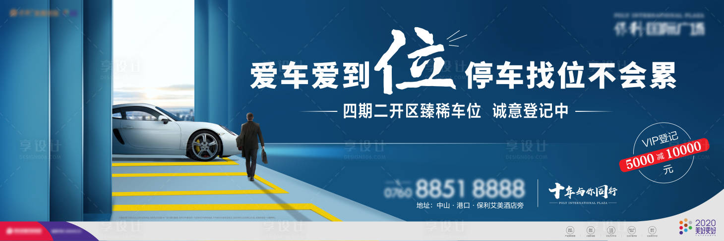 源文件下載【享設計】搜索編號：68900012978877943【房地產車位主畫面】