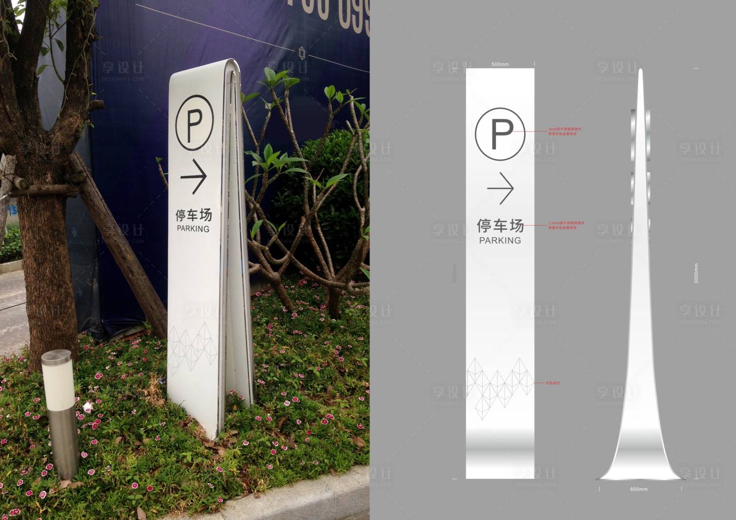 源文件下载【银色停车场导视牌】编号：59620012741959693