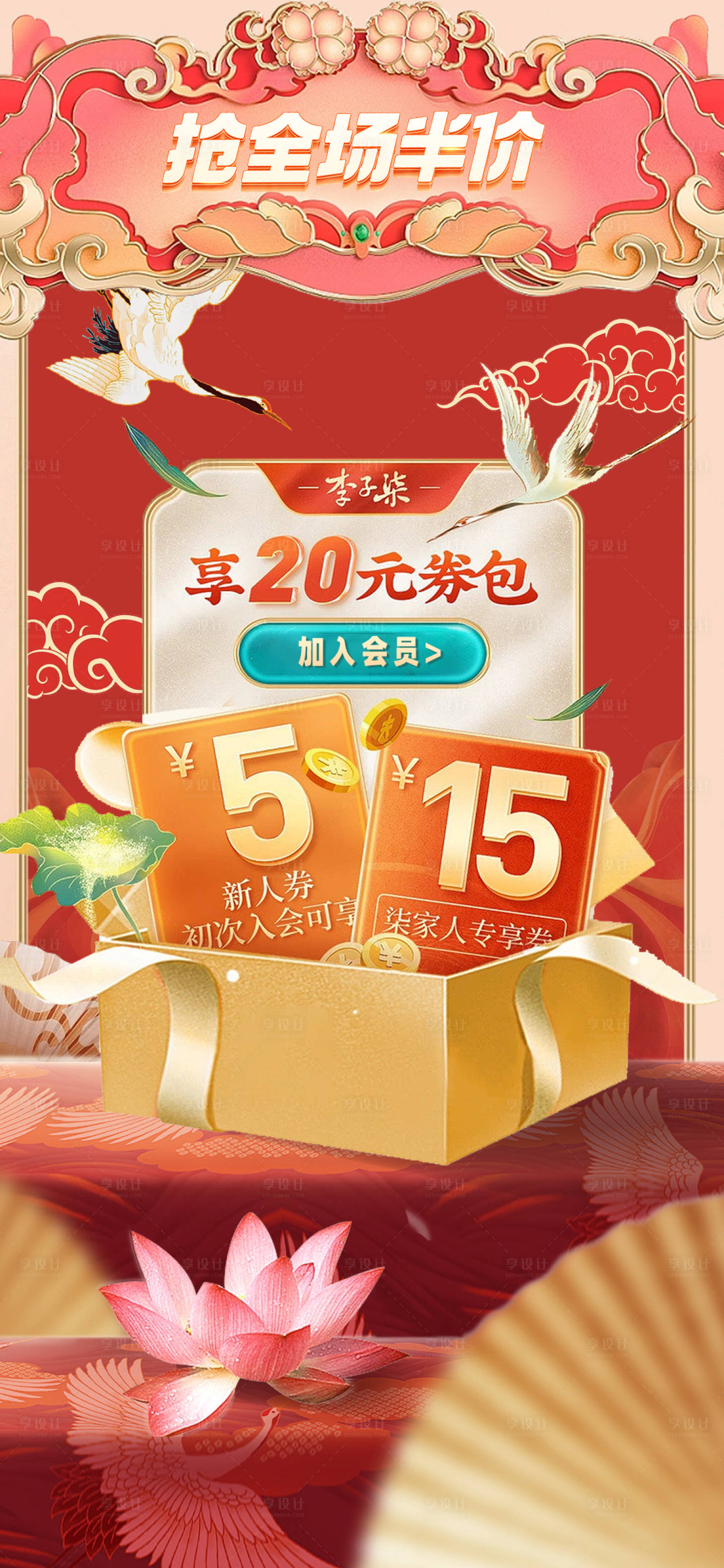 源文件下載【享設計】搜索編號：66090012922301134【雙十一優惠活動海報】